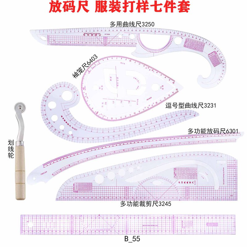 7 PCs sewing French curve metric ruler measuring sewing tailor tailor tool size ruler suit garment ruler
