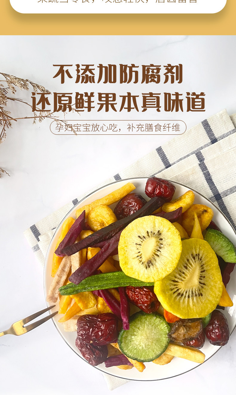 Fruit and vegetable crisp 100g_08