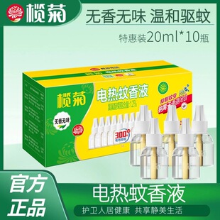 ���늟�����Һ�a���b�����ӟ����o���ͷ���Һ10ƿ����Һ�o��oζ