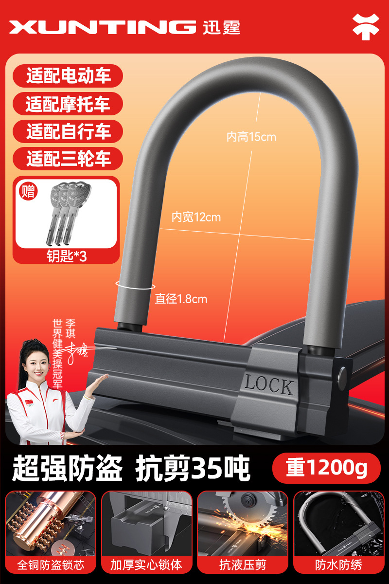 Motuoche – Anti-theft Lock Motorcycle Lock - solid-alloy-carbon-steel-weight-1200g-full-copper-super-c-class-anti-theftanti-shear-35-tons-2-precision-keys
