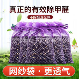 黑加白 黑加金纳米矿晶 去甲醛 活性炭除甲醛家用车用去异味代发