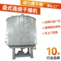 化工连续盘式白炭黑干燥机