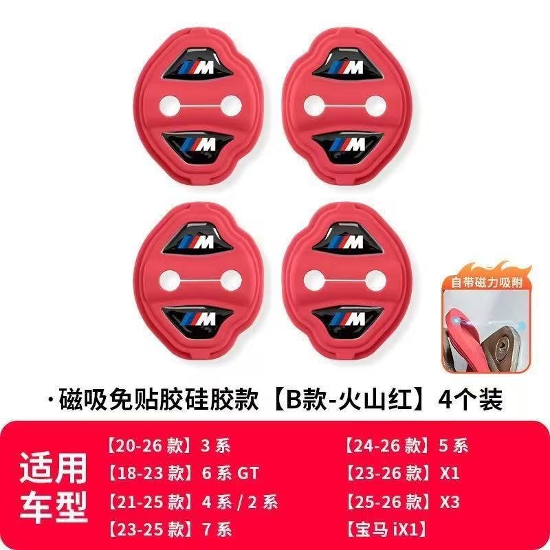 Bmw 5 Series 3 Series X1X3X5X7 Car Door Shock-Absorbing Silent Pad Silicone Magnetic Door Lock Cover Protective Cover