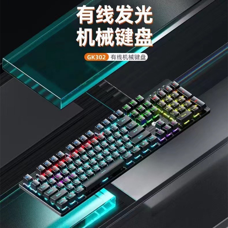 Laiku GK302 real mechanical keyboard green axis e-sports game laptop desktop wired office home