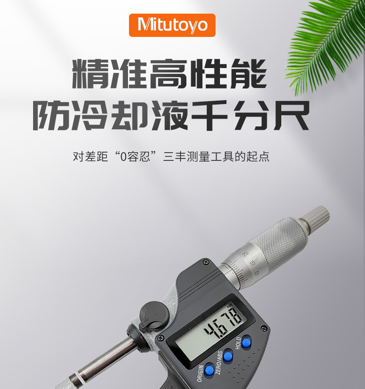 原装日本三丰Mitutoyo数显外径千分尺293-240-30防水高精度0-25mm-阿里巴巴