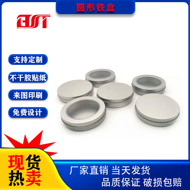 现货网红椪糖铁盒9020圆形韩国游戏同款抠糖扣糖空马口铁礼盒