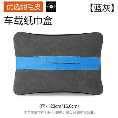Source Manufacturer Car Tissue Box, High-End Car Sun Visor Armrest Box, In-Car Premium Car Tissue Holder (Car tissue box/set) - suede-business-grey-blue-understated-elegance