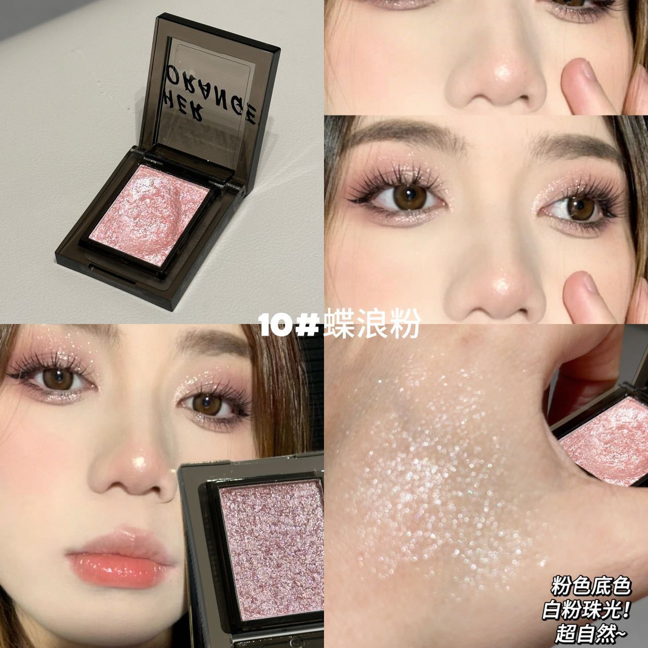 HERORANGE ~ Smoky, dulce y fresco, paleta de sombras de ojos monocromática, acabado nacarado, brillo fino, color, brillo natural, maquillaje barato