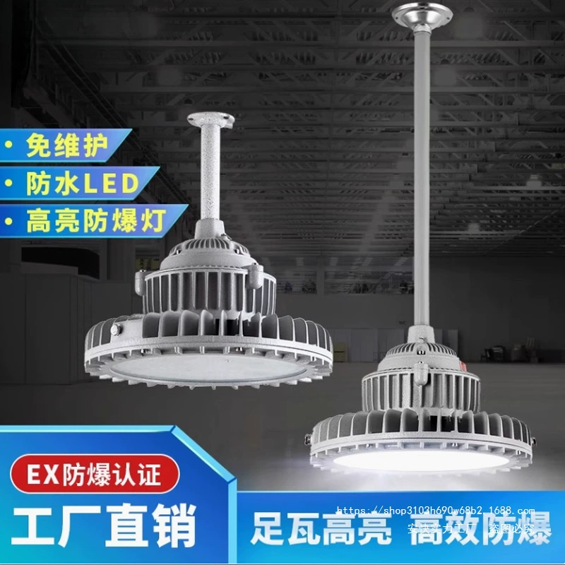 Промышленная светодиодная взрывозащищенная лампа, промышленная и горнодобывающая лампа, взрывозащищенное заводское освещение тоннеля, абажур люстры для автозаправочной станции