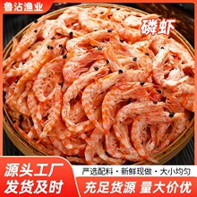 南极磷虾干即食晾晒虾干海虾干货虾米虾皮磷虾仁厂家批发鳞虾干货