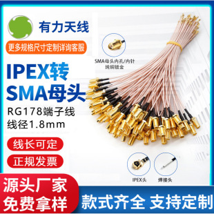 Customized Rg178 Coaxial Cable Ipex to Sma Jumper Cable Wifi Antenna Extension Cable Uf.L to Sma Adapter Cable