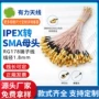 sma定制wifirg178同轴线