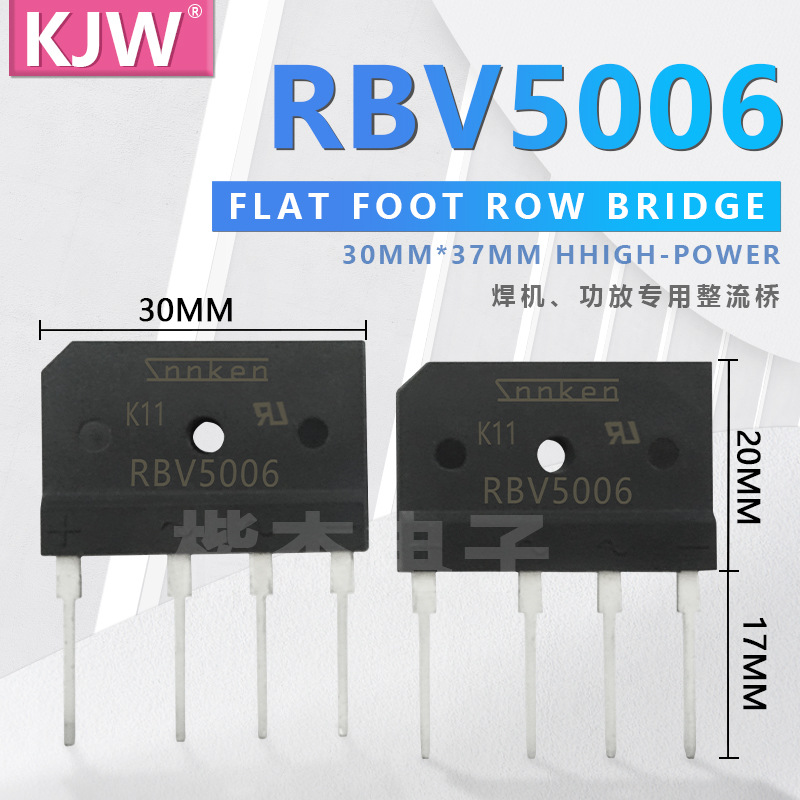整流桥堆 Sanken 三肯 RBV5006 50A600V 扁桥扁脚 功放音响专用桥