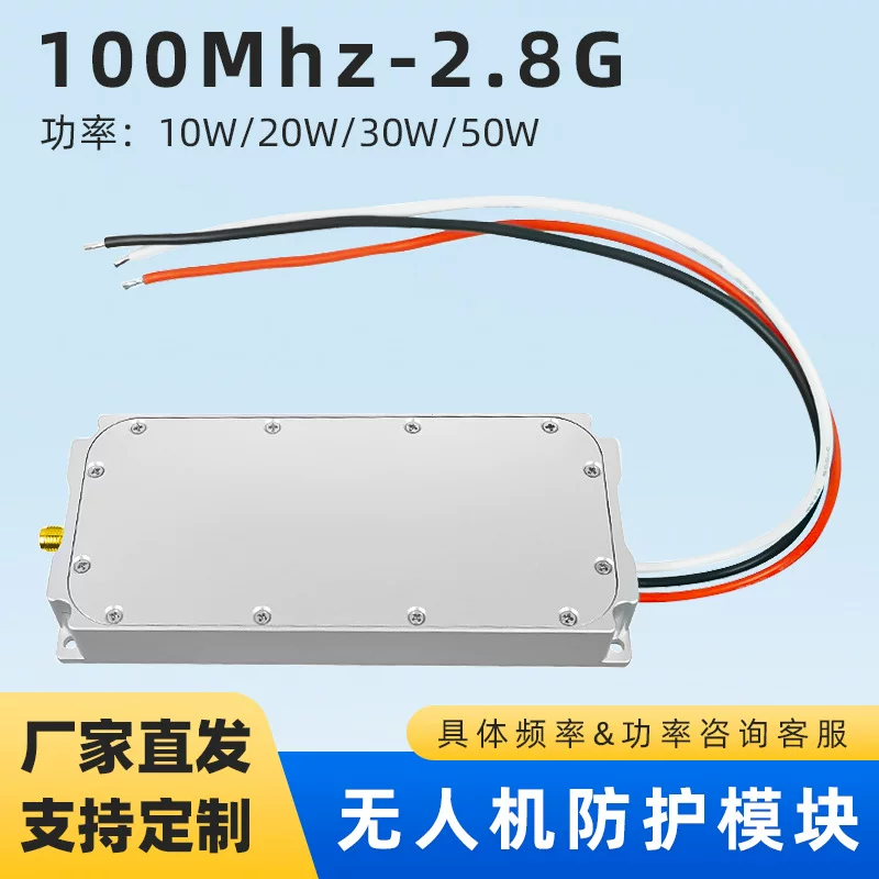 LDMOS drone protection module 2.4G drone power amplifier module multi-band customized RF protection module