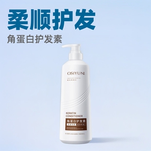 Shake sound explosion keratin conditioner 800g soft and soothing scalp to improve frizzy hair film dyeing and ironing damage repair