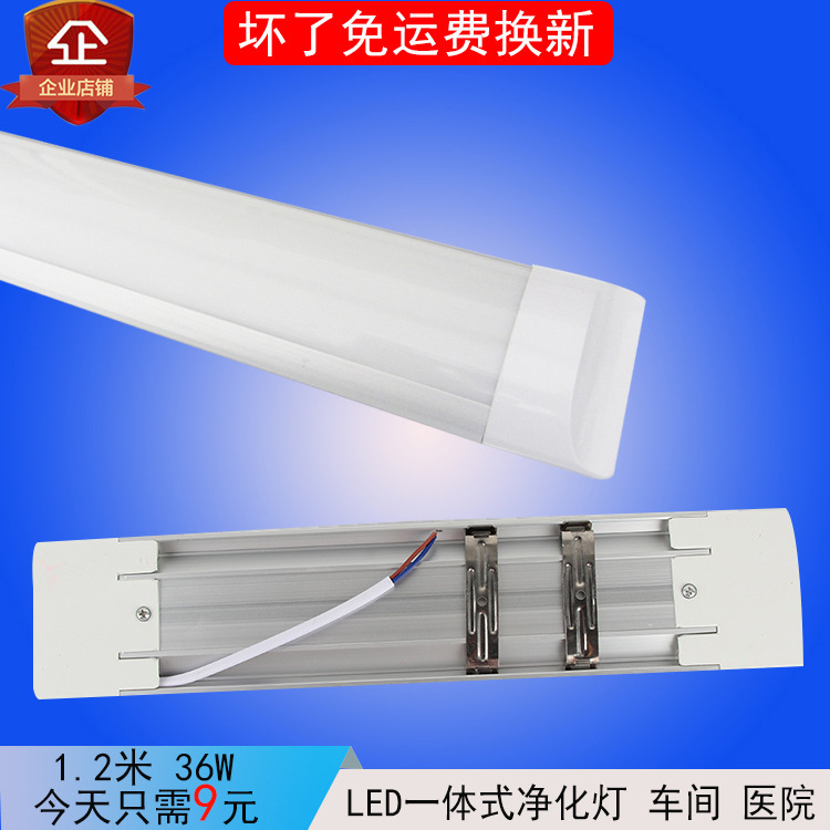 Precision Aluminum Led Purification Lamp Strip Lamp Ultra-Thin Fluorescent Lamp with Cover Dustproof Bracket Radar Sensor Garage Light 40W