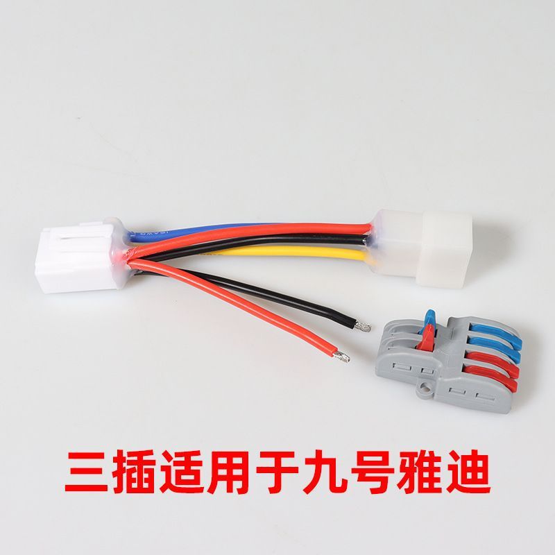 New electric vehicle DC converter connection cable suitable for Ninebot, Tailg, and Yadi converters, 12V power line for modification