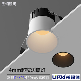 Ultra-Narrow Edge Downlight Floodlight Without Main Light, Deep Anti-Glare for Home Living Room, 75mm Ceiling Hole Light, Full Spectrum