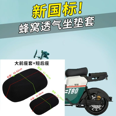 Car Breathable Sun Cover Cushion Cover | Electric car cushion - black-net-large-front-seat-cover-short-rear-seat