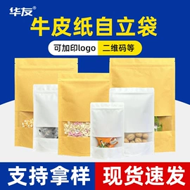 塑料自封袋;塑料服装袋;塑料食品袋