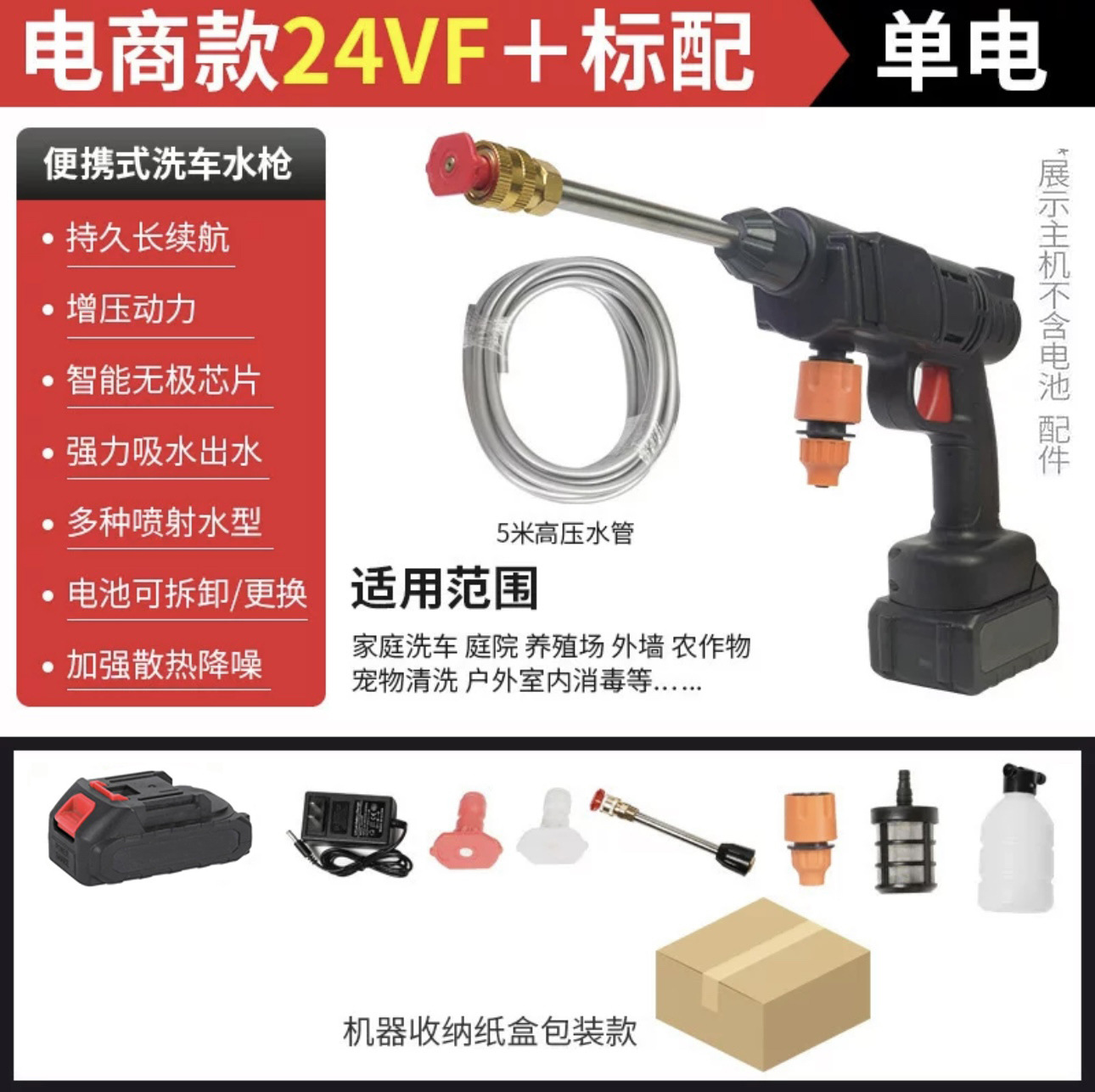 검정색 둥근 머리, 5개 섹션, 배터리 1개 표준