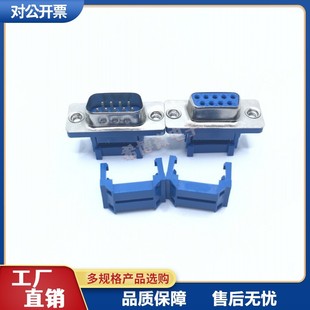 DIDC-9M/F ����ʽDB9 ĸ�^ ���^ ����COM�ډ���ʽ �⺸�Ӵ��ھ��