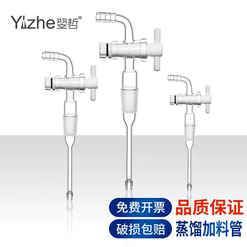 Стеклянная спин-паровая трубка для подачи тетрафторид для подачи поршневой клапан стандартный поршневой роторный испаритель фитинги для лабораторного использования