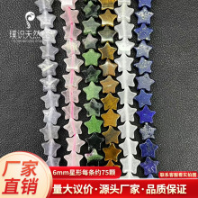 6mm���ͬ��ˮ����Ȼʯ�S��ֱ�N���ldiy�l���ֹ�������Ʒ