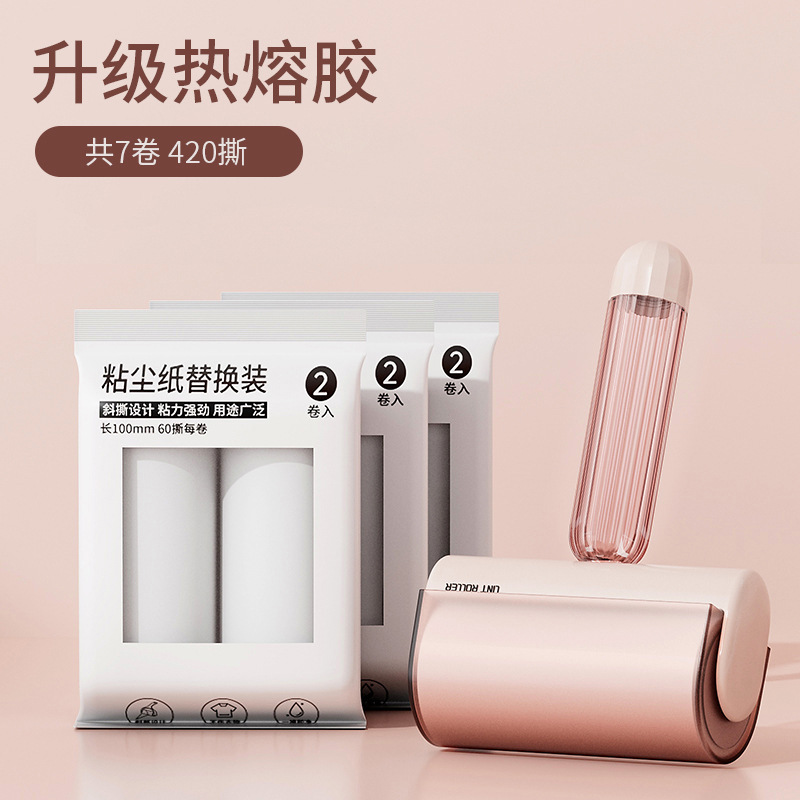 粘毛器撕式纸滚筒新款家用可替换芯衣服宠物沾毛滚筒刮毛器除毛刷|undefined