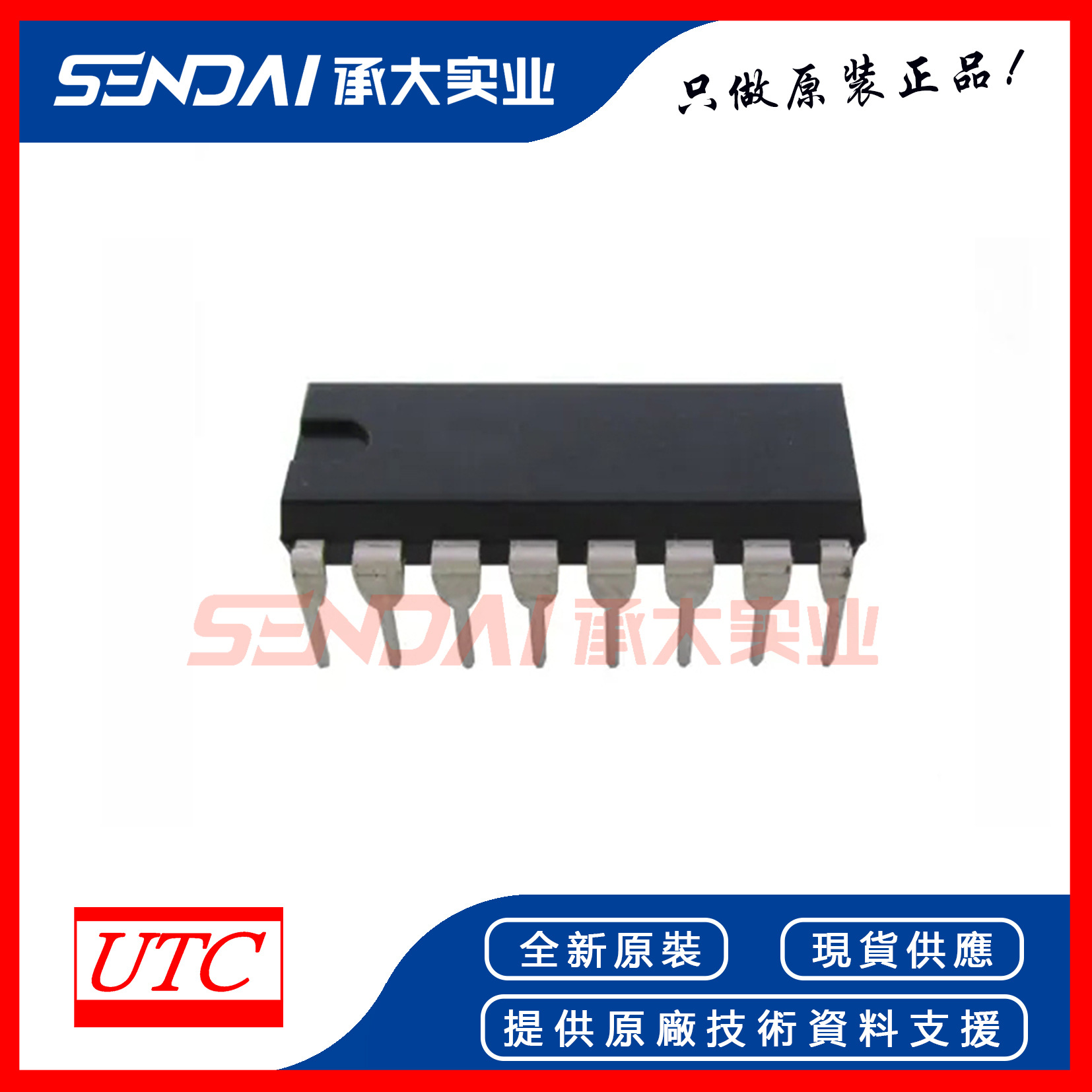 UTC(友顺) ULN2004L-D16-T 7CH达林顿晶体管阵列 DIP-16 100%原装