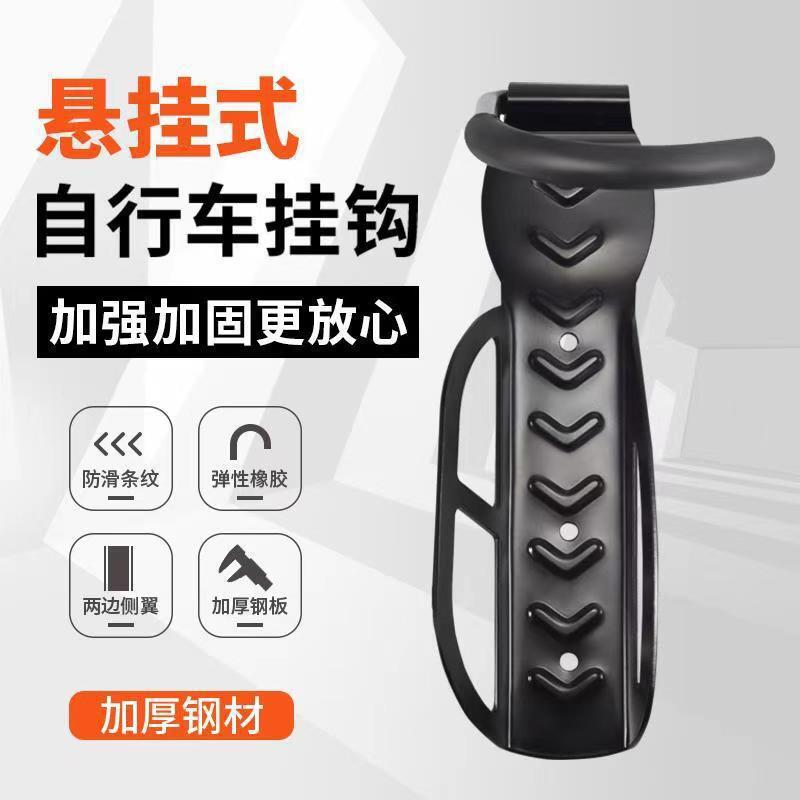 Bicycle Wall Hook Parking Rack Wall-Mounted Shop Display Rack Thickened Movable Hanger Cycling Accessories Bicycle Wall Hook Parking Rack Wall-Mounted Shop Display Rack Thickened Movable Hanger Cycling Accessories