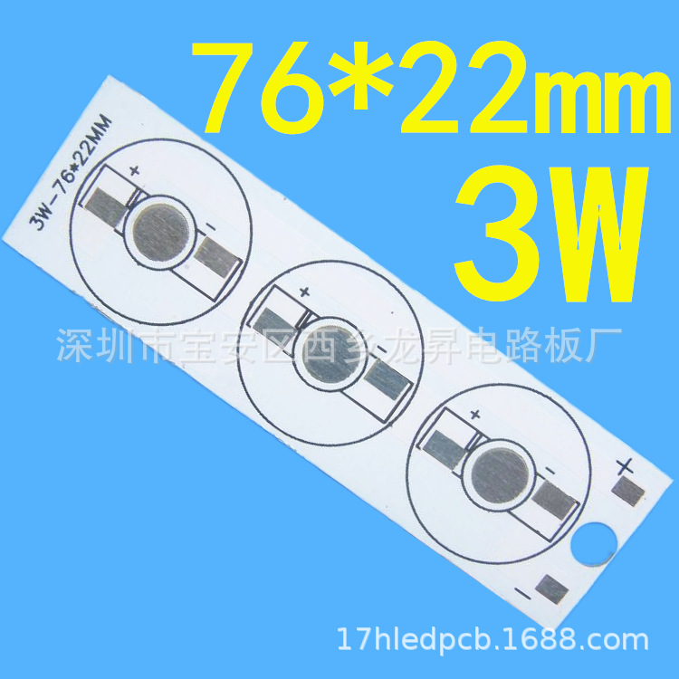 洗墙灯铝基板76x22mm大功率3W铝基板 长条电路板  SMT贴片灯珠