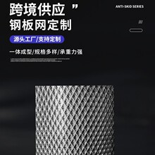 定制加工不锈钢钢板网金属重型铁丝网镀锌钢板网片建可加工打样