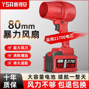 Germany 80 ducted violent fan car washing water blowing dust removal snow removal high-power turbine blower lithium electric storm
