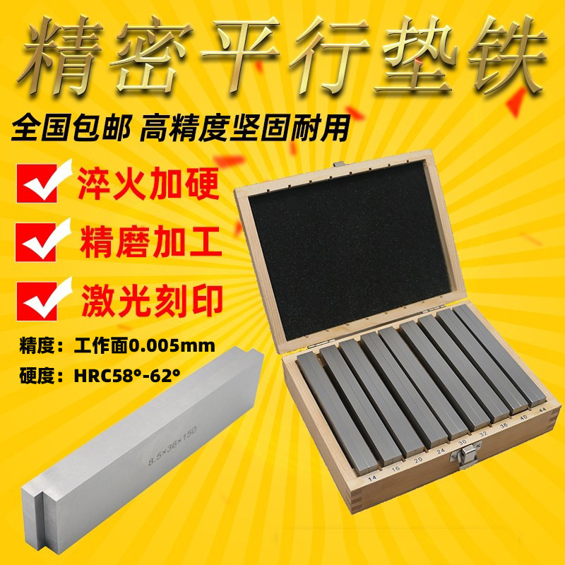 钺展垫铁主图1111