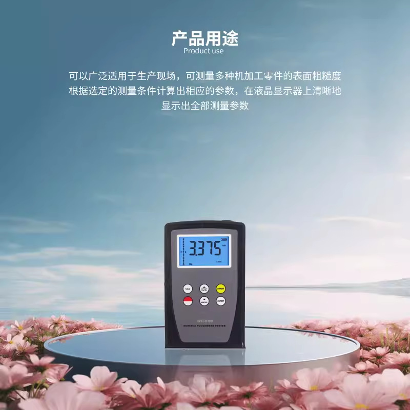 原装全新品兰泰SRT-6100表面粗糙度仪 表面平整度检测仪