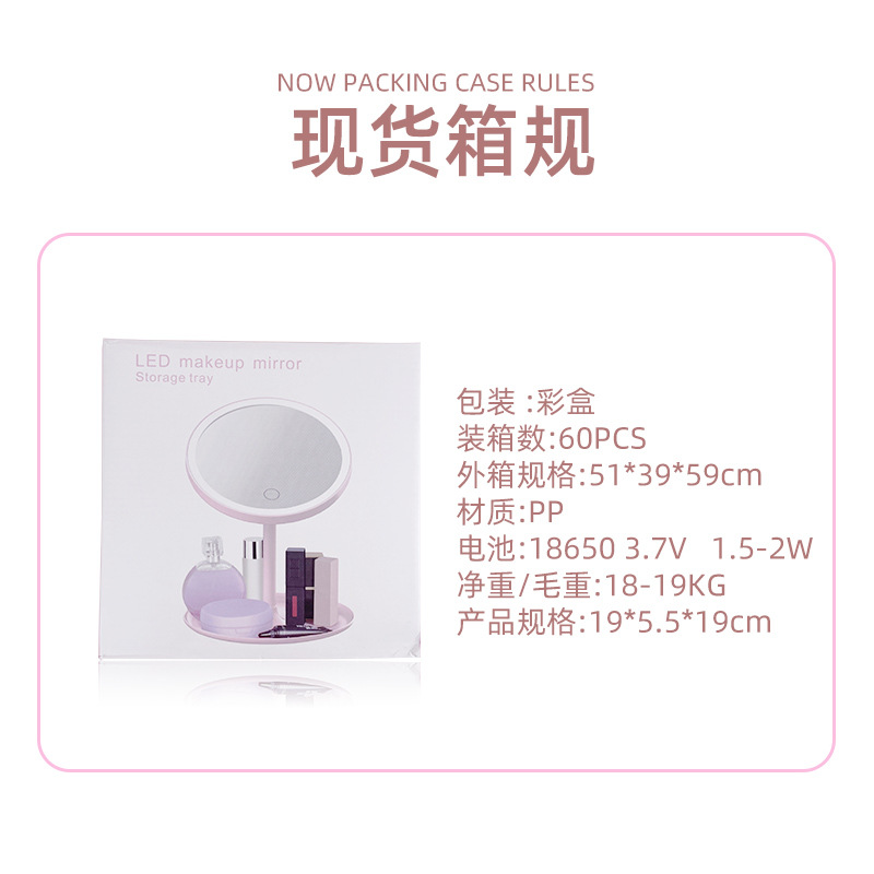 跨境新款LED台式补光化妆镜圆型便携带灯智能触屏可调光梳妆镜