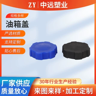 定制摩托车油箱盖厂家精密汽油发电机油箱盖注塑油箱盖样油箱盖
