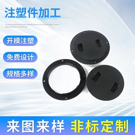 塑料模;注塑加工;发电机零部件