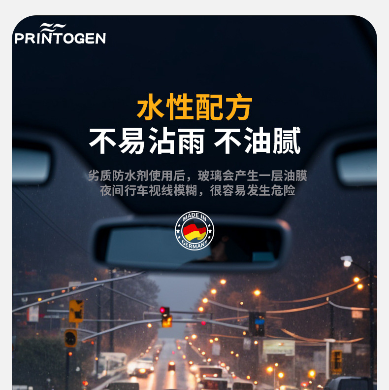 Winter Anti-Fog Spray, Rainproof Agent, Windshield Mirror Anti-Fogging Agent, Car Window Glass Defogging Agent