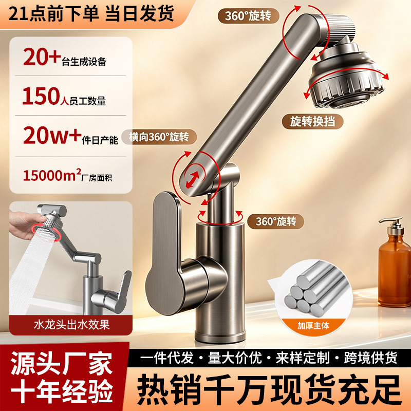 In-Stock Wholesale Household Bathroom Faucets for Washbasins, Sinks, and Vanities, Dual-Purpose Hot and Cold Water Faucets