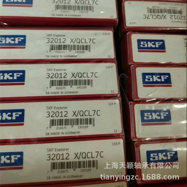 SKF轴承 SKF 32012 32012X/Q SKF圆锥滚子轴承 推拔轴承 原厂正品