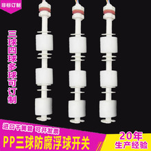 PP����С�����_�P������ˮ��Һλ�������ɻɹ�ˮλ����������