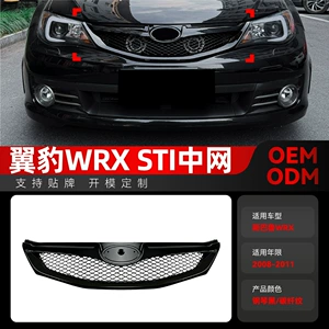 Subaru Impreza WRX STI (08-11) üçün qaraldılmış ön barmaqlıq hissələri