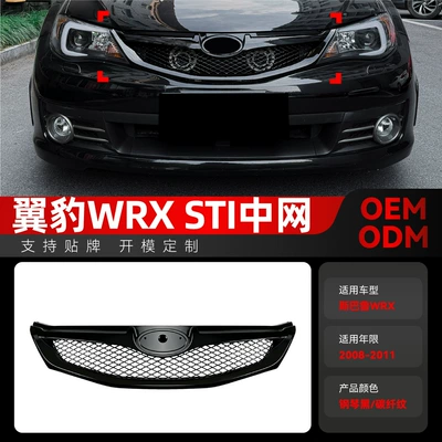 Suitable for 2008-2011 Zhongwang