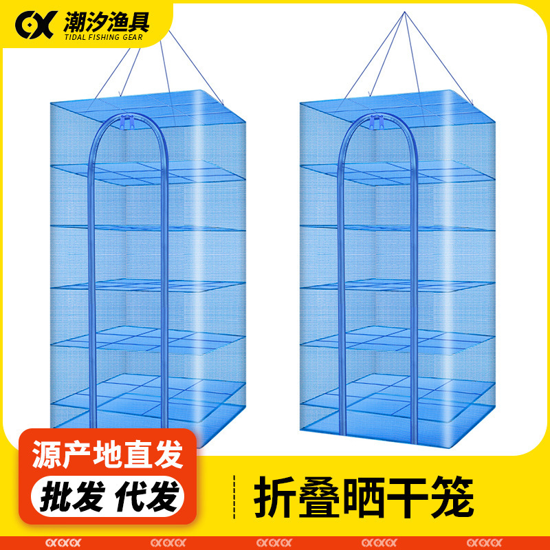 Folding Fish Drying Net Fly-Proof Cage for Home Use, Drying Rack for Fish and Vegetables, Fishing Gear Folding Fish Drying Net Fly-Proof Cage for Home Use, Drying Rack for Fish and Vegetables, Fishing Gear