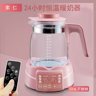 Constant Temperature Milk Regulator, Milk Warmer, Baby Thermostat, Milk Warmer, Constant Temperature Insulation Water Kettle, Milk Warmer, Milk Powder