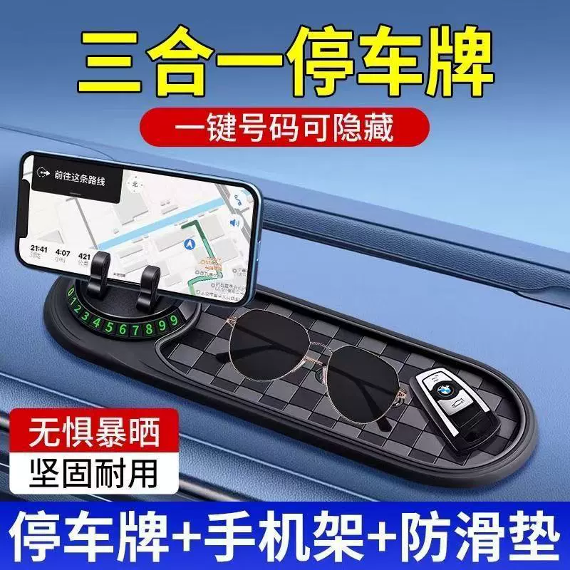 四合一多功能汽车防滑垫车载手机架导航支架漂移摆件中控台放置垫