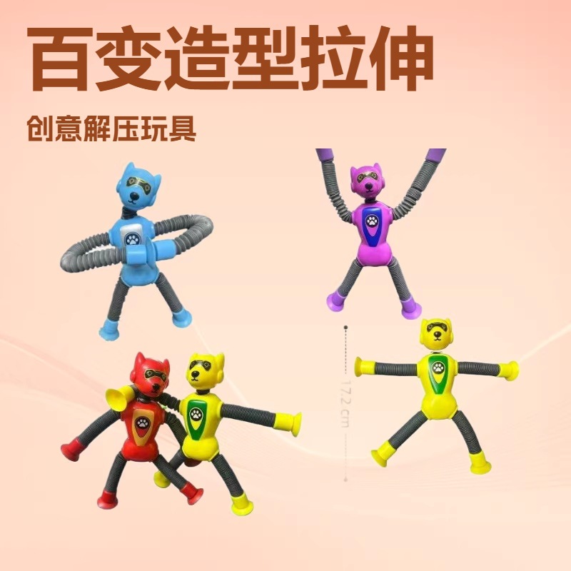 热销百变机器人伸缩管拉伸儿童卡通吸盘男孩女孩解压