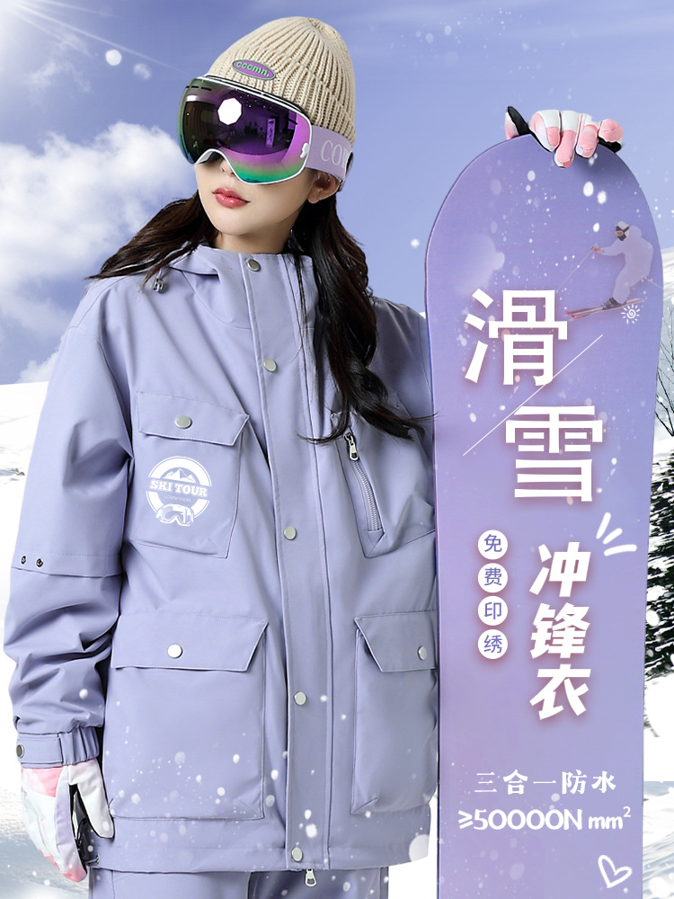 Ski Jacket Three-In-One Embroidered Logo Outdoor Group Mountaineering Camping Style Warm Workwear Jacket